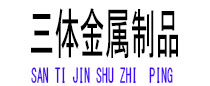 崇州光伏配件