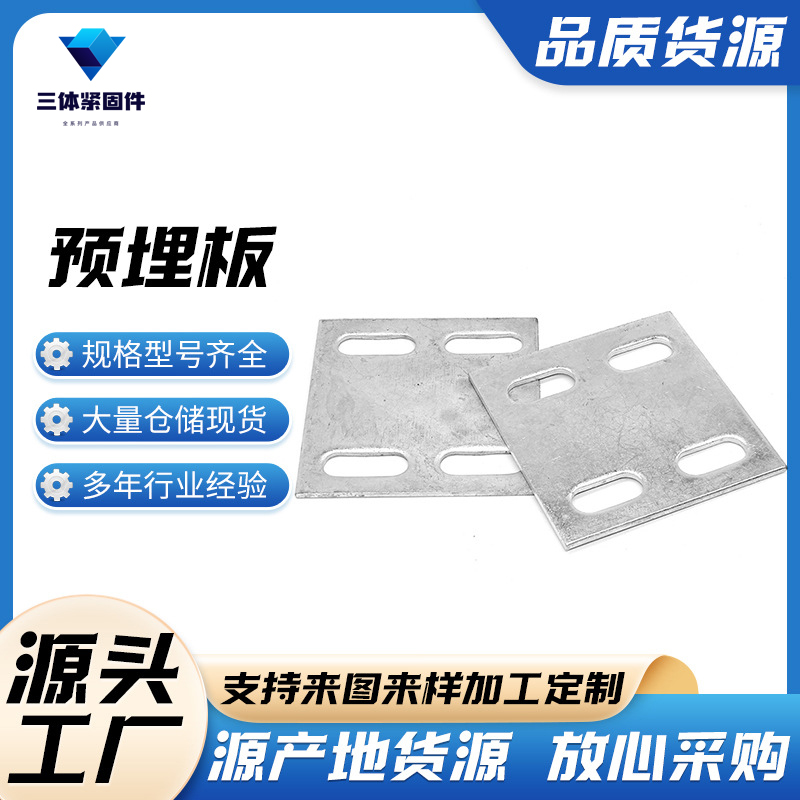 崇州三体金属制品